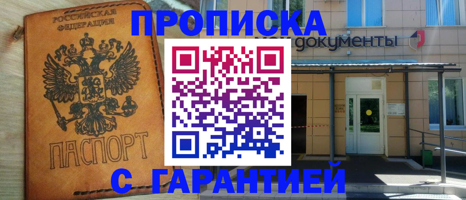 регистрация в Исилькуле