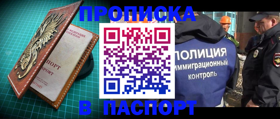 где прописаться в Исилькуле