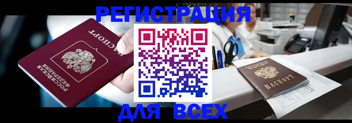 временная регистрация гарантия в Исилькуле