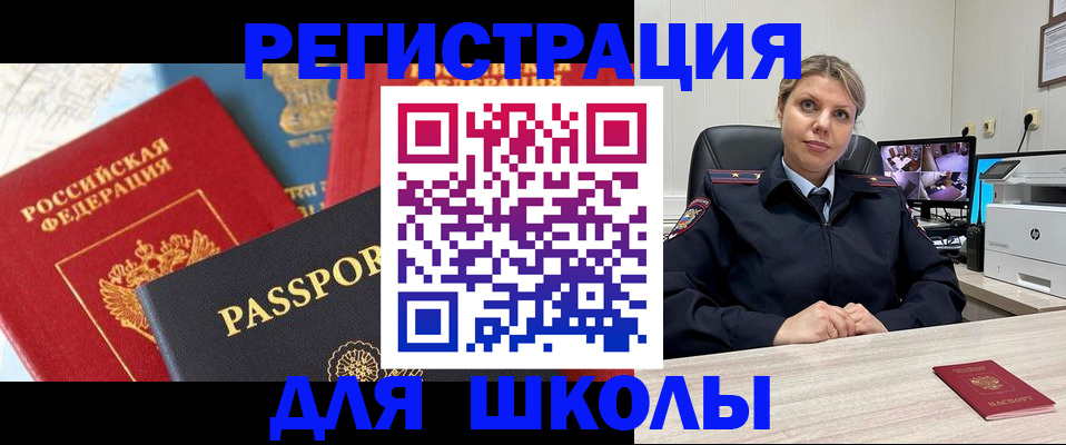 временная прописка в Исилькуле