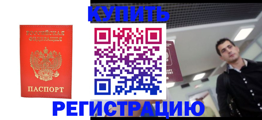 прописка гарантия в Исилькуле
