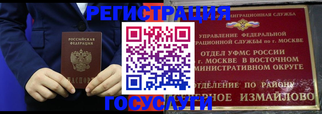 прописка иностранных граждан в Исилькуле